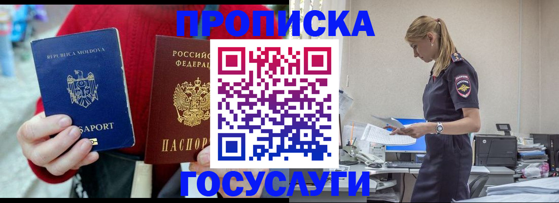 прописка для военкомата в Калачинске